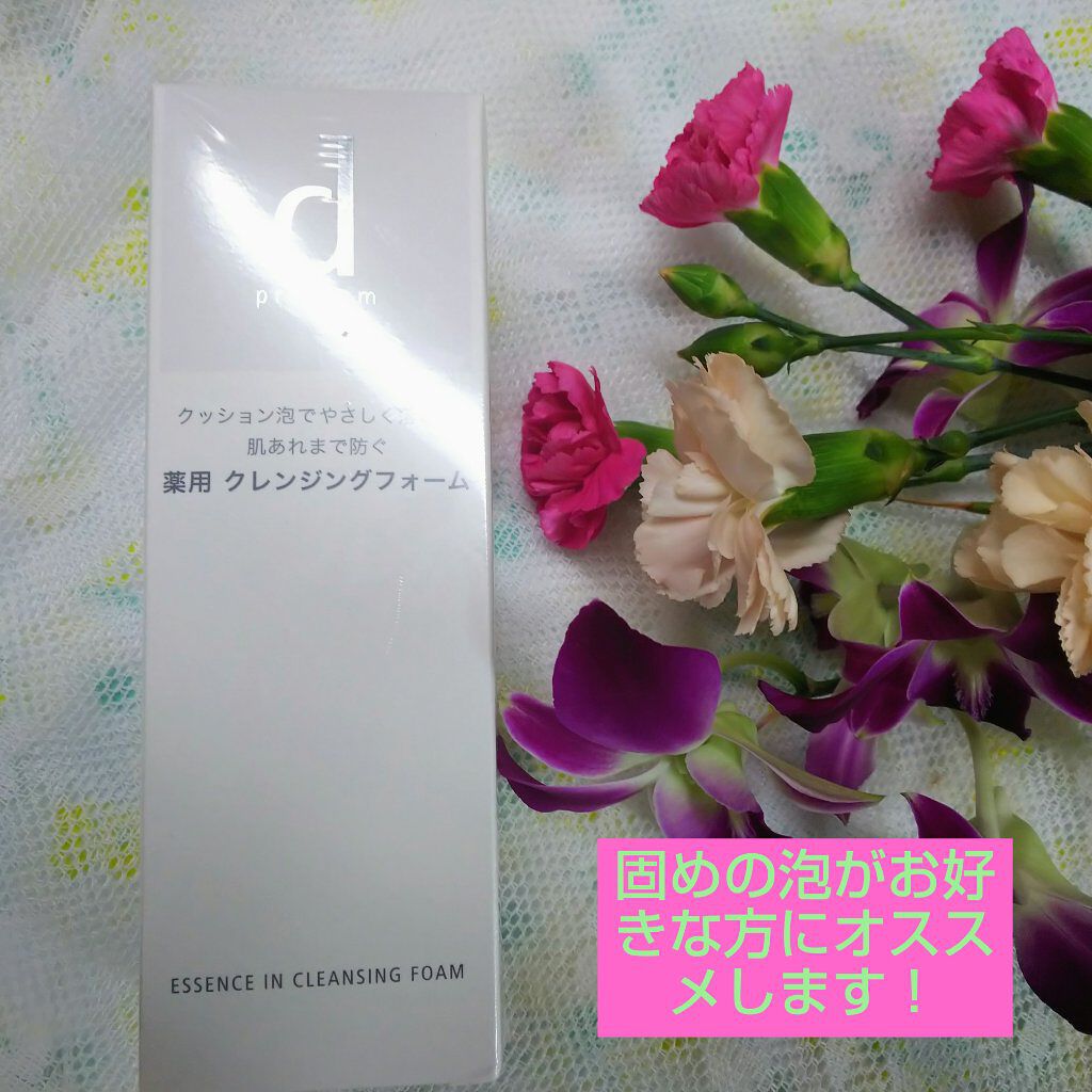 エッセンスイン クレンジングフォーム/d プログラム/洗顔フォームを使ったクチコミ(1枚目)