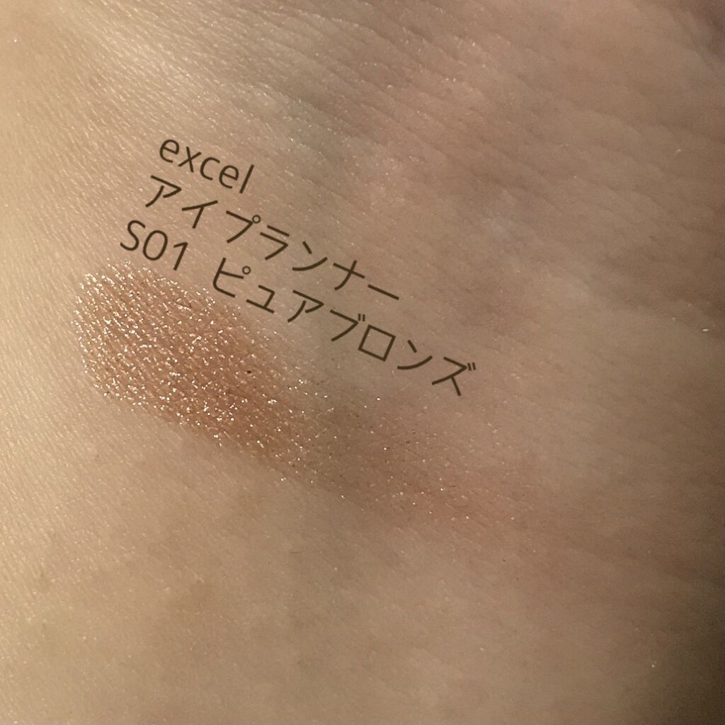 アイプランナー S01 ピュアブロンズ/excel/単色アイシャドウを使ったクチコミ（3枚目）