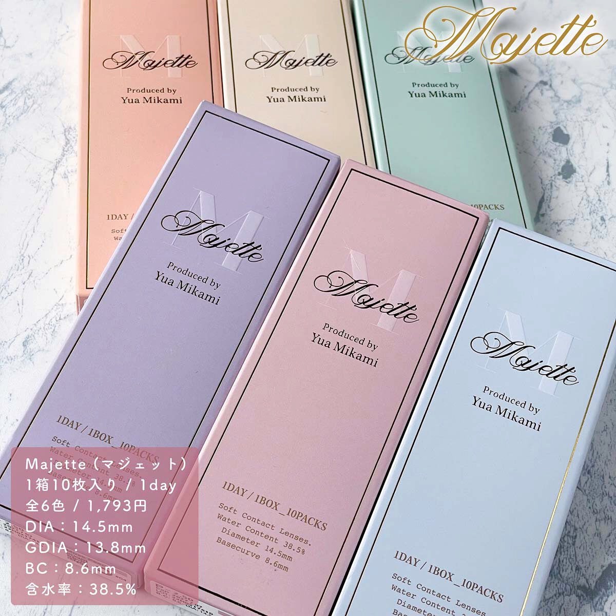 Majette 1day/Majette/ワンデー(1DAY)カラコンを使ったクチコミ(10枚目)