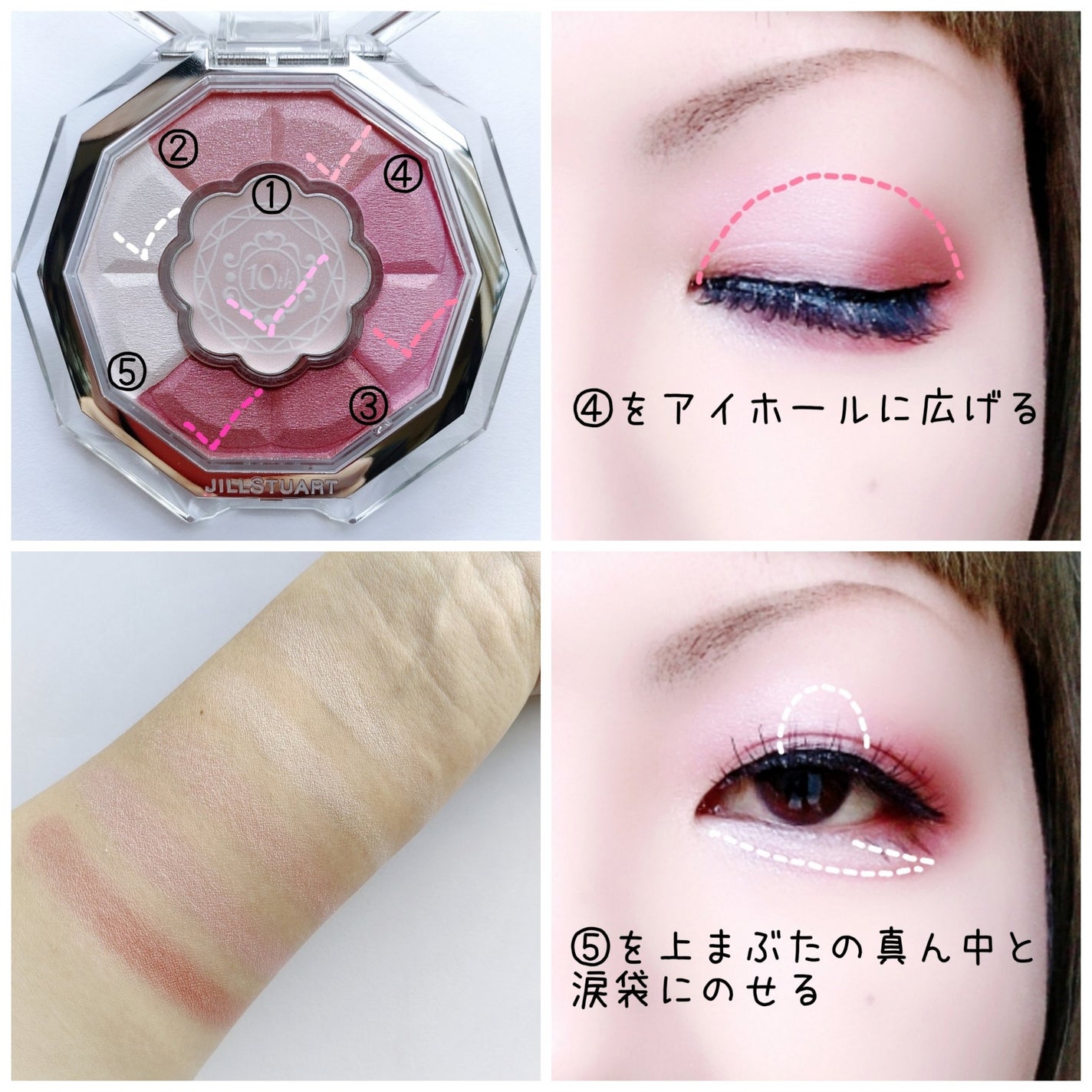 ジルスチュアート クリスタルブルーム ブルームクチュール アイズ/JILL STUART/アイシャドウパレットを使ったクチコミ(3枚目)