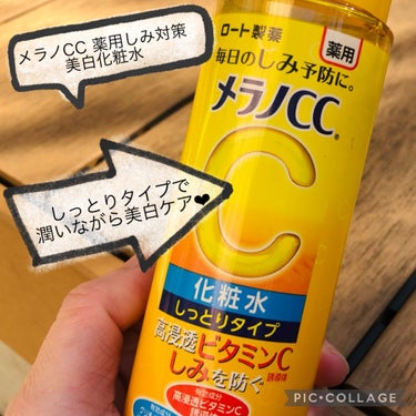 薬用しみ対策 美白化粧水 しっとりタイプ/メラノCC/化粧水を使ったクチコミ（1枚目）