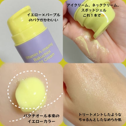 ビタミンA-mazingバクチオールナイトクリーム/By Wishtrend/フェイスクリームを使ったクチコミ(2枚目)