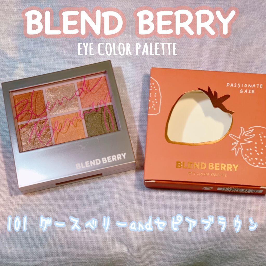 オーラクリエイション/BLEND BERRY/アイシャドウパレットを使ったクチコミ(1枚目)