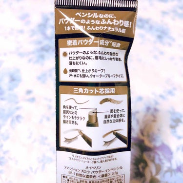 【旧品】ファッションブロウ パウダーインペンシル/MAYBELLINE NEW YORK/パウダーアイブロウを使ったクチコミ（2枚目）