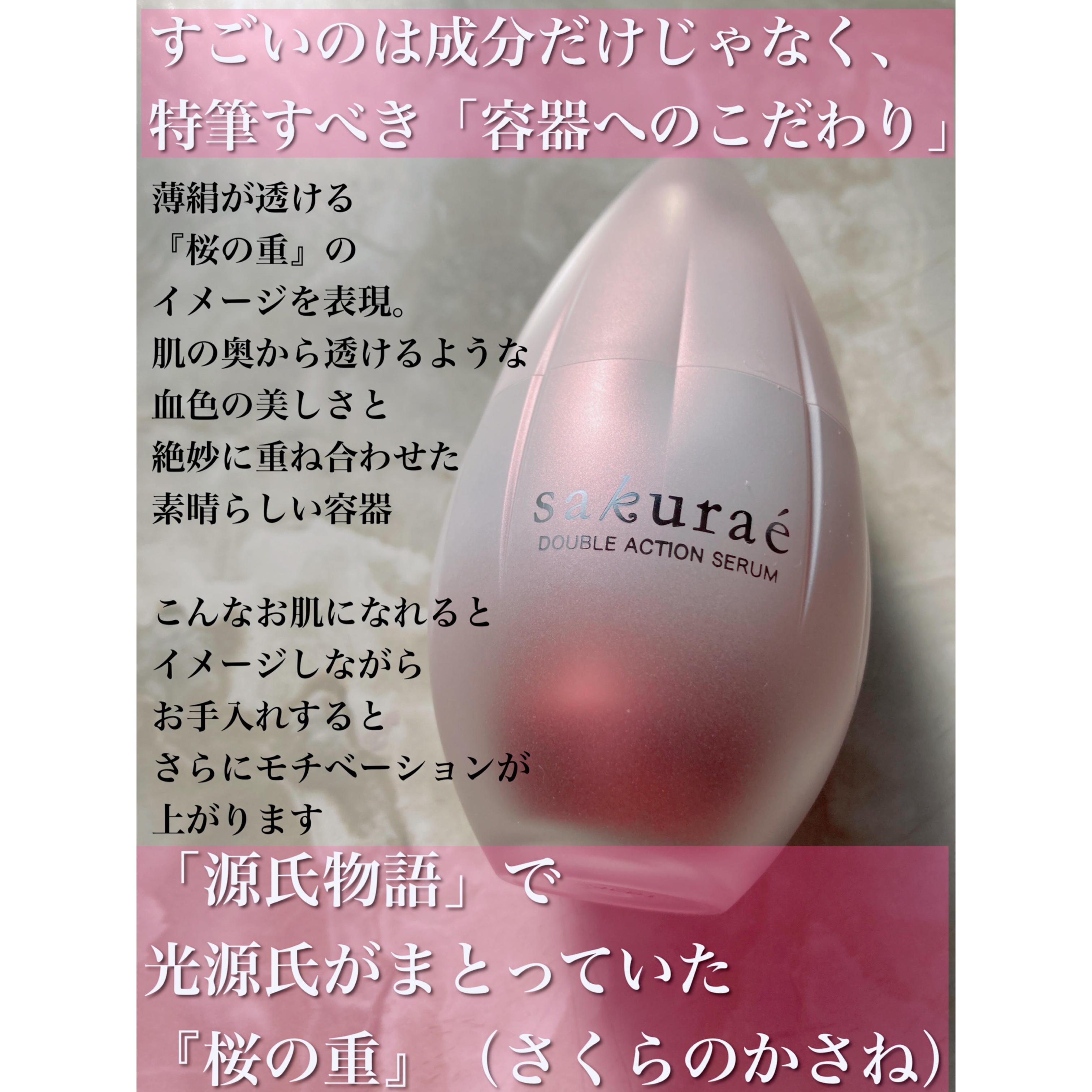  ダブルアクションセラム/サクラエ（sakuraé）/美容液を使ったクチコミ（3枚目）