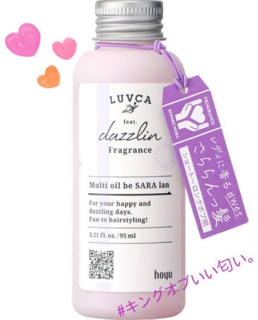 フレグランスマルチオイル/LUVCA/ヘアオイルを使ったクチコミ（1枚目）