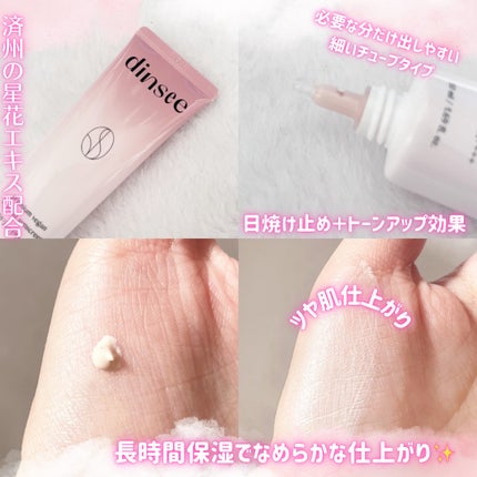 プレミ アムビーガン トーンアップ日焼け止め SPF50+PA++++/dinsee/日焼け止めミルクを使ったクチコミ(2枚目)