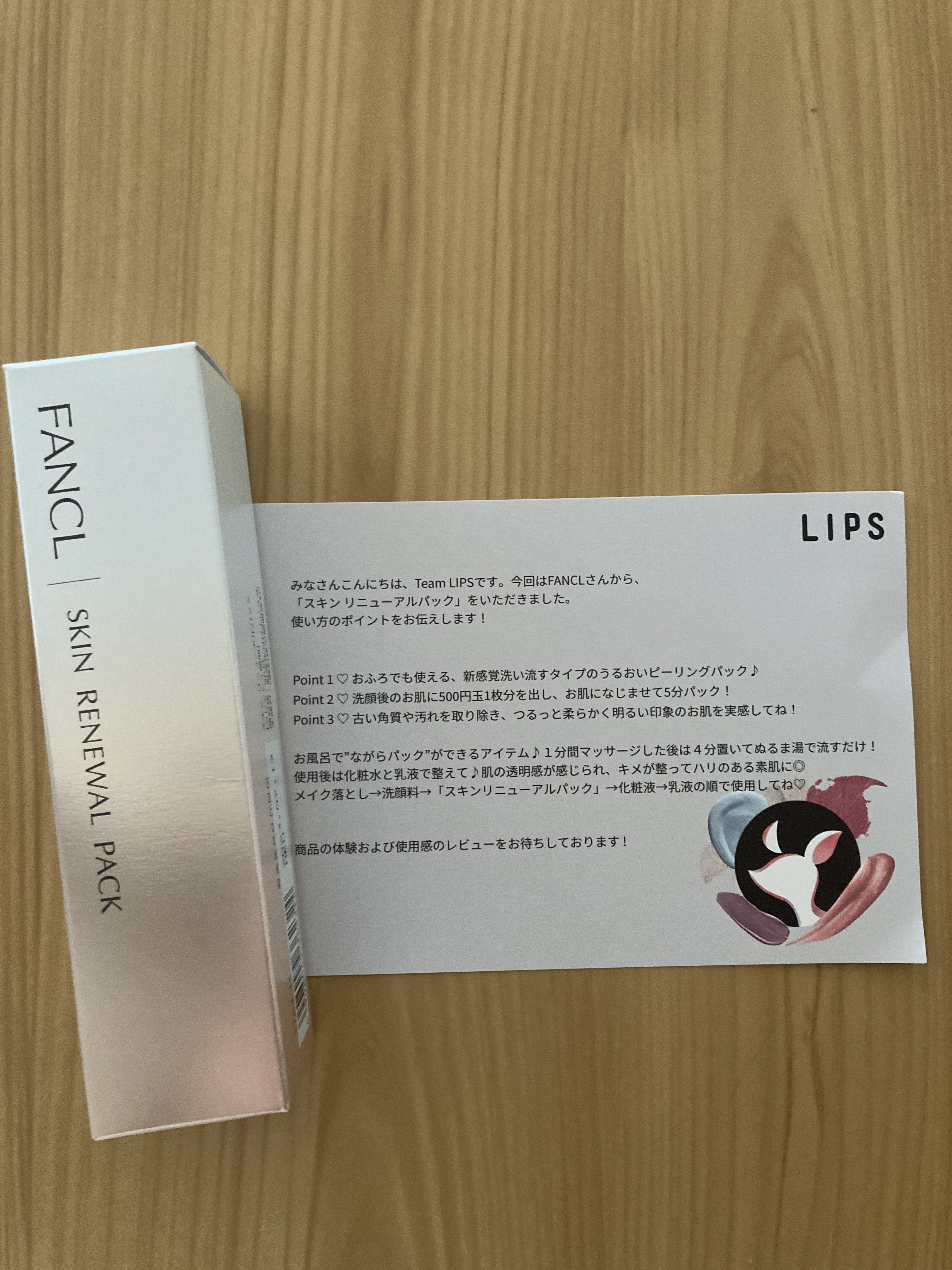 スキン リニューアルパック/ファンケル/洗い流すパック・マスクを使ったクチコミ（2枚目）