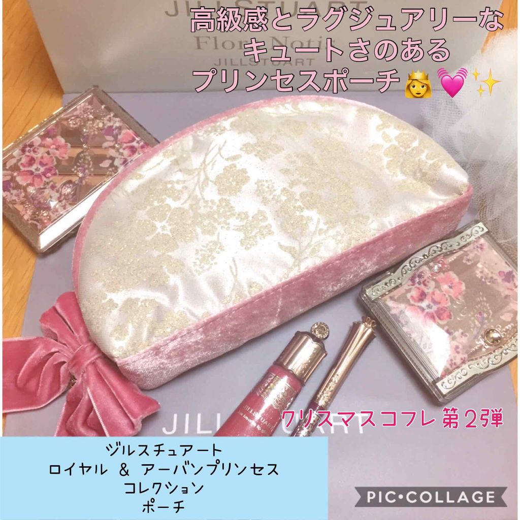 ロイヤル＆アーバンプリンセス コレクション/JILL STUART/メイクアップキットを使ったクチコミ（1枚目）