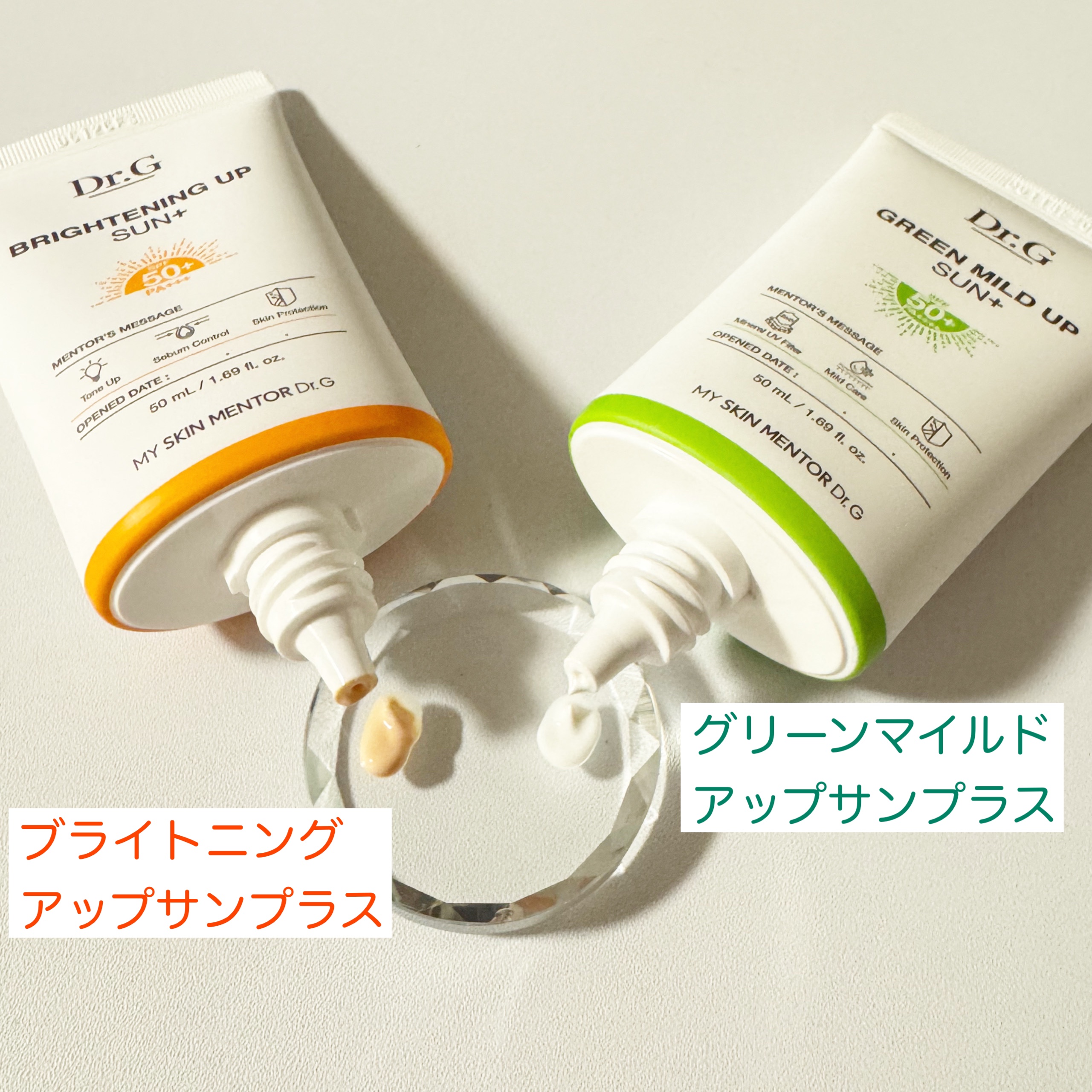 ブライトニングアップサンプラス/Dr.G/日焼け止めクリームを使ったクチコミ（2枚目）