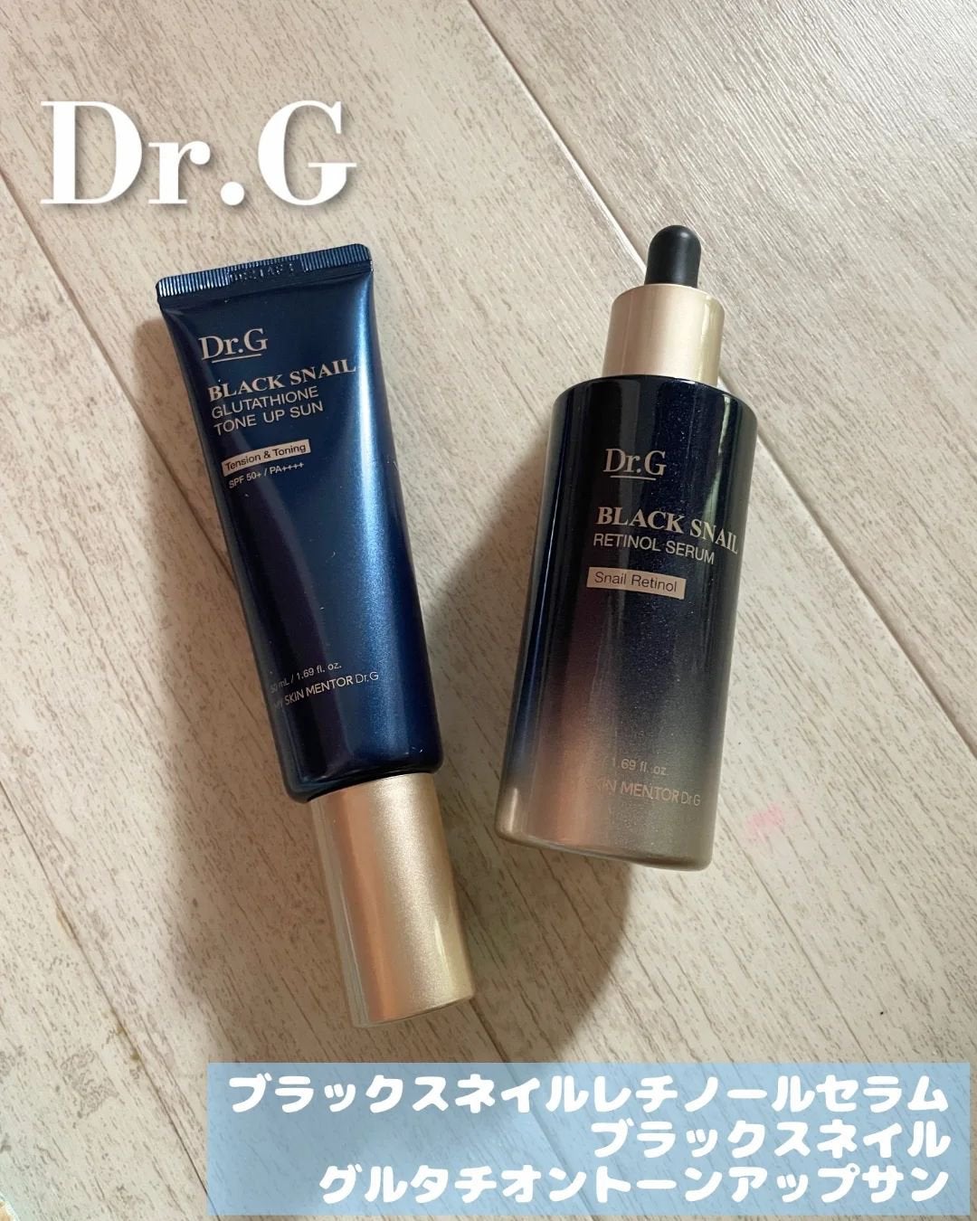 ブラックスネイルレチノールセラム/Dr.G/美容液を使ったクチコミ(1枚目)