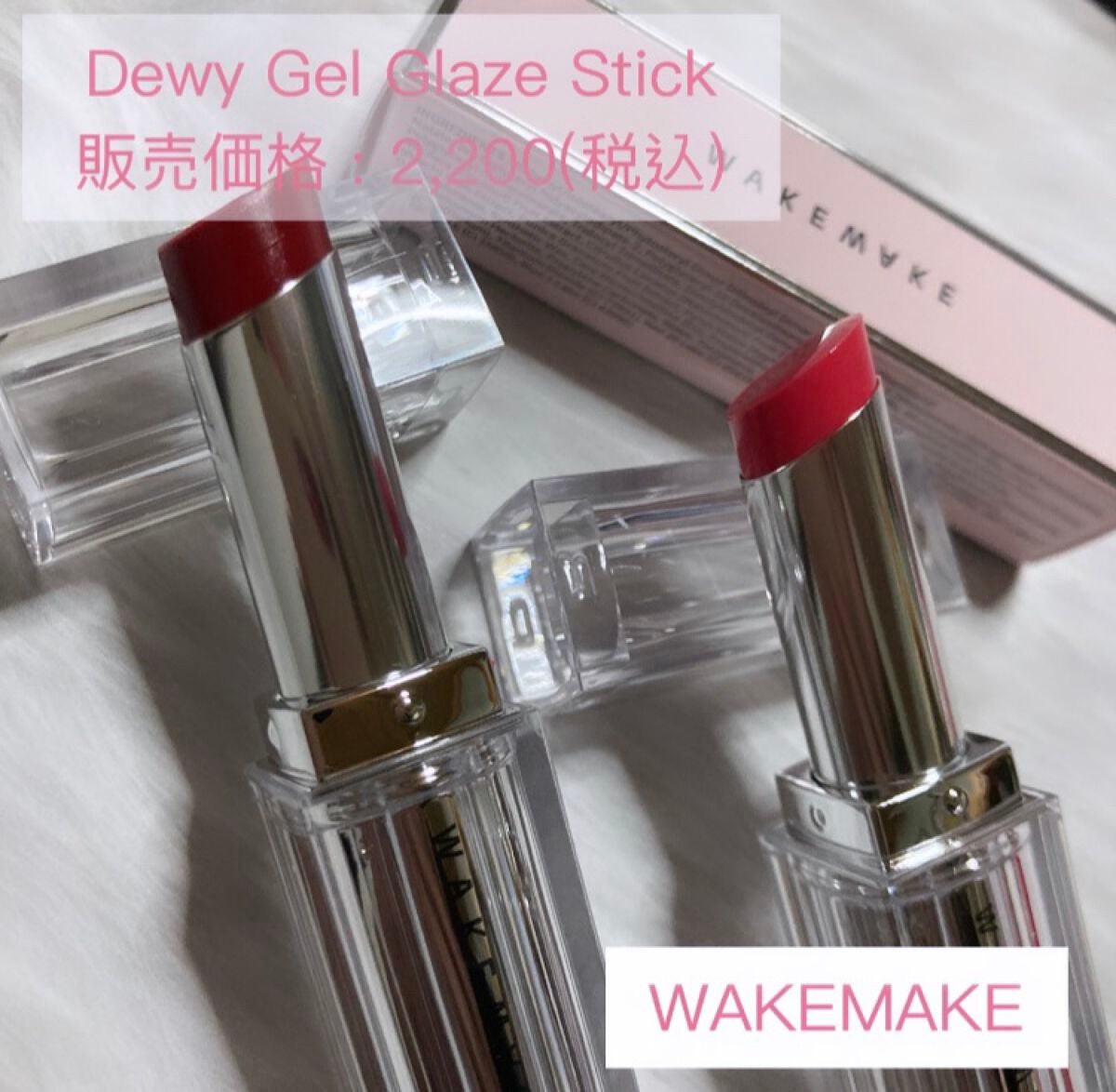 デュイジェルグレーズスティック/wakemake/口紅を使ったクチコミ(1枚目)