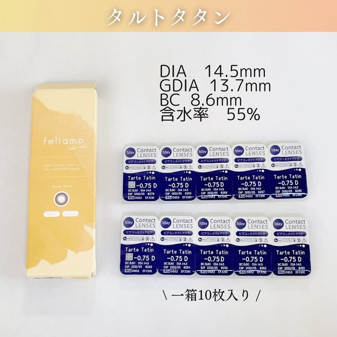 feliamo 1day/feliamo/ワンデー(1DAY)カラコンを使ったクチコミ(5枚目)