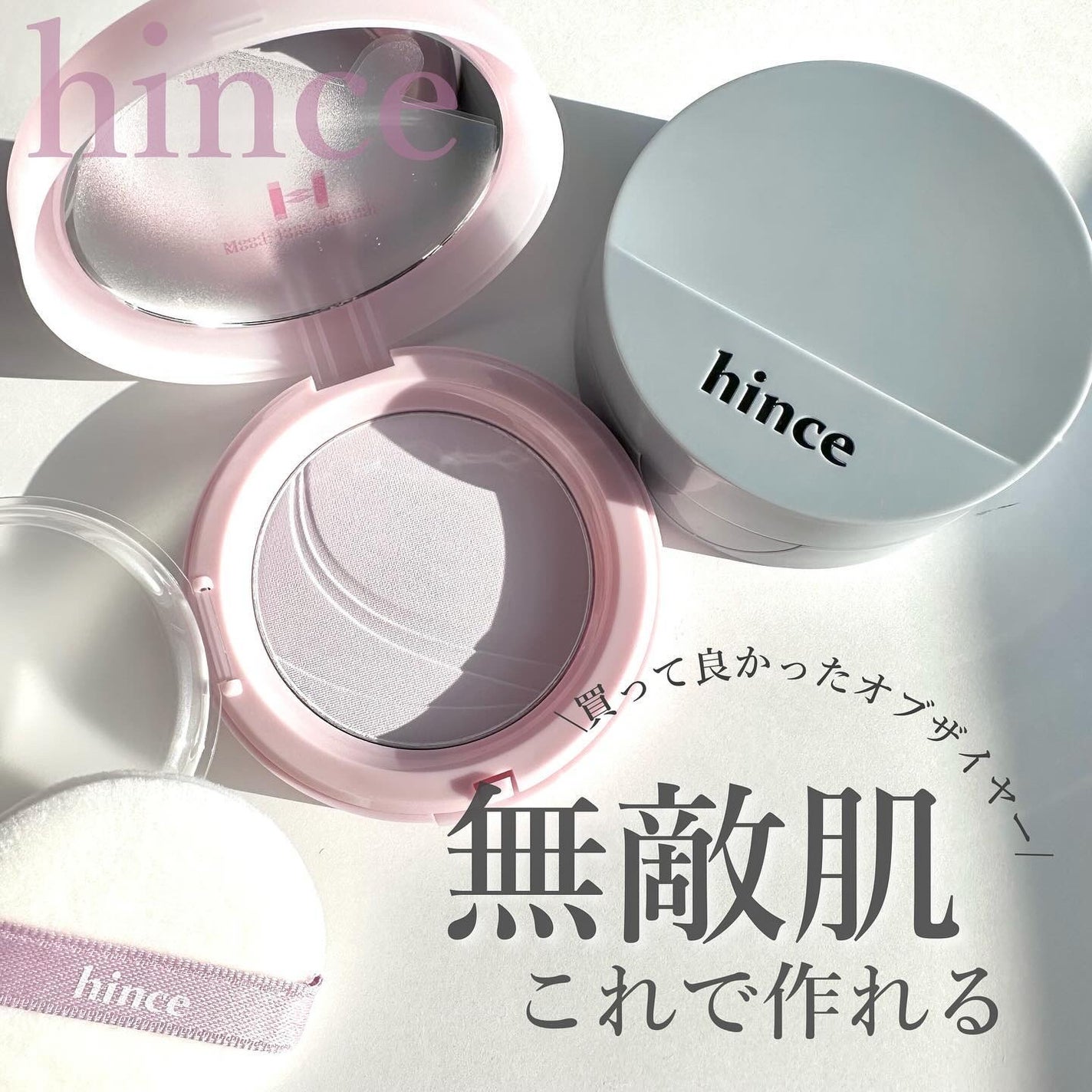 セカンドスキンメッシュマットクッション/hince/クッションファンデーションを使ったクチコミ(1枚目)