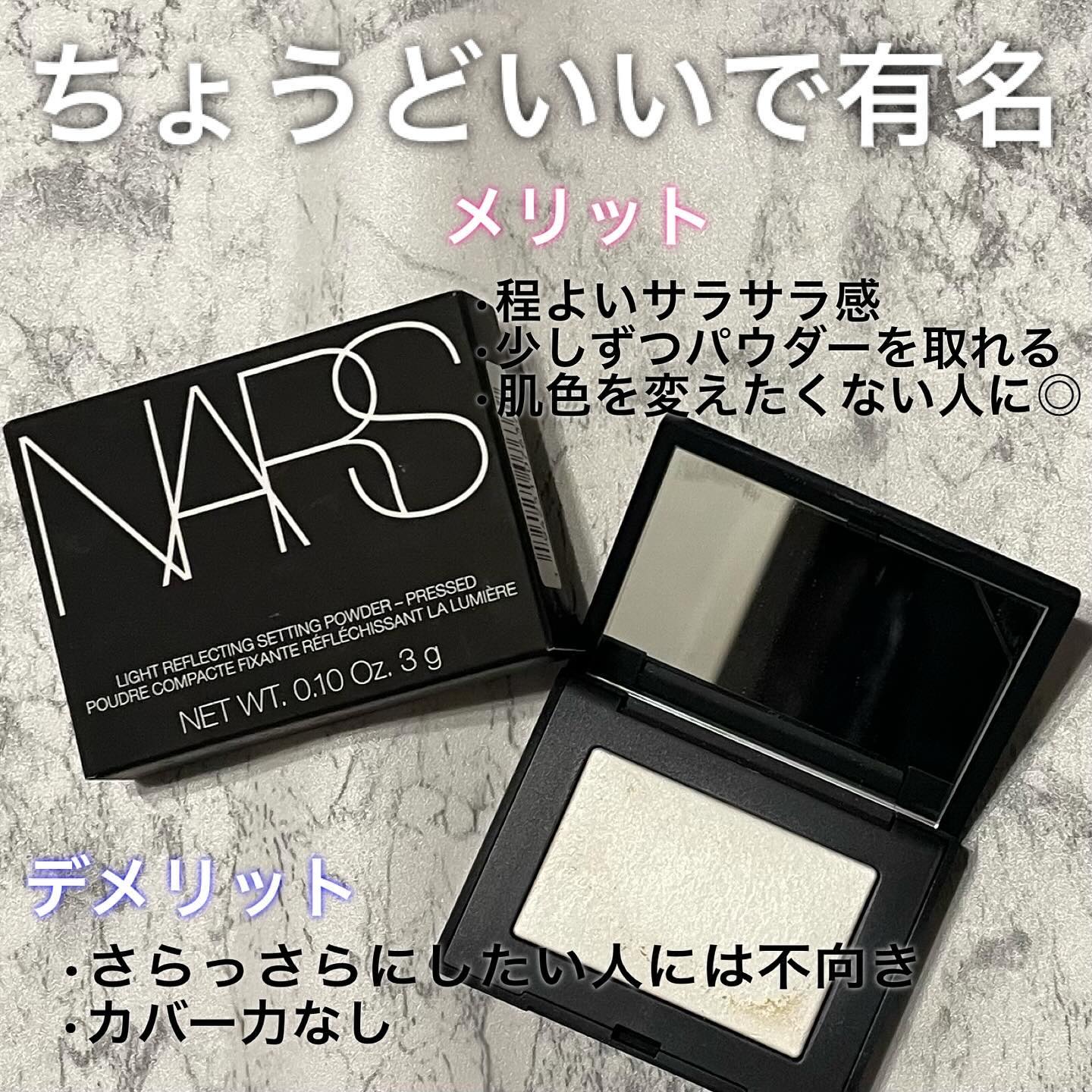 ライトリフレクティングセッティングパウダー　プレスト　N/NARS/プレストパウダーを使ったクチコミ（3枚目）