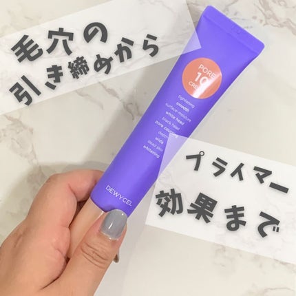 ポアーテンクリーム/DEWYCEL/化粧下地を使ったクチコミ(1枚目)