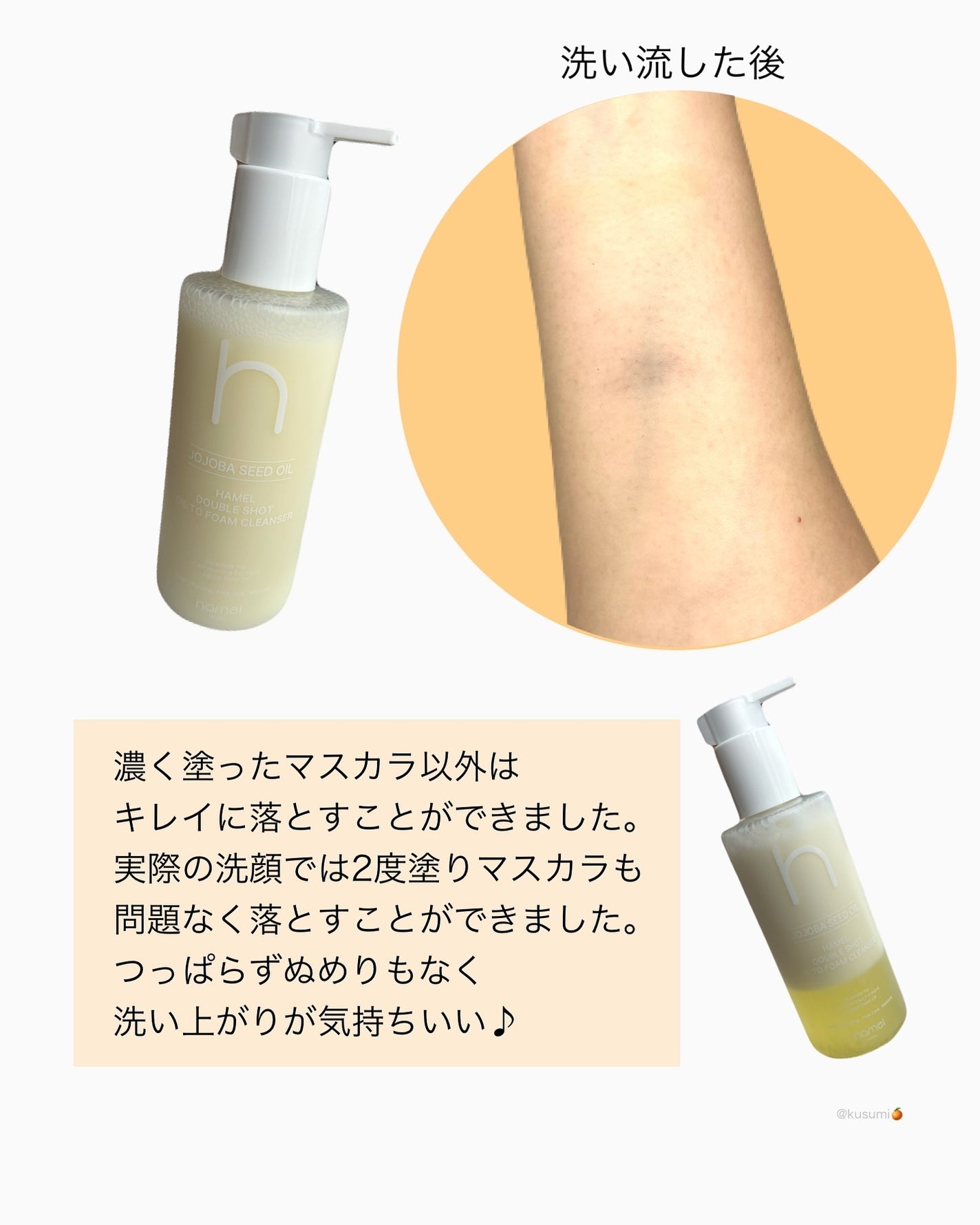 ダブルショットオイルトゥーフォームクレンザー/HAMEL/オイルクレンジングを使ったクチコミ(3枚目)