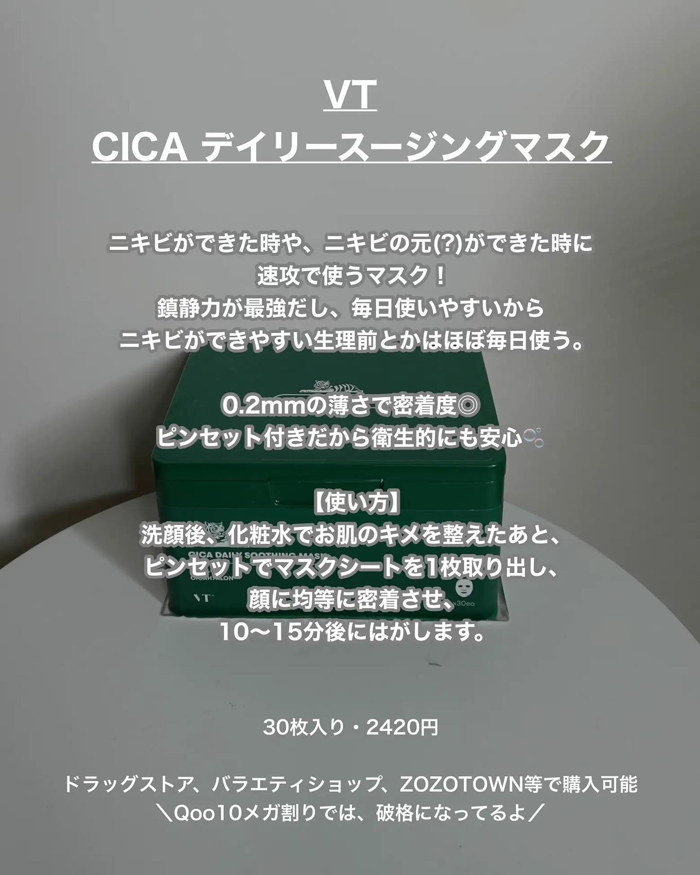 ティーツリーケア ソリューション エッセンシャルマスクEX/MEDIHEAL/シートマスク・パックを使ったクチコミ（3枚目）