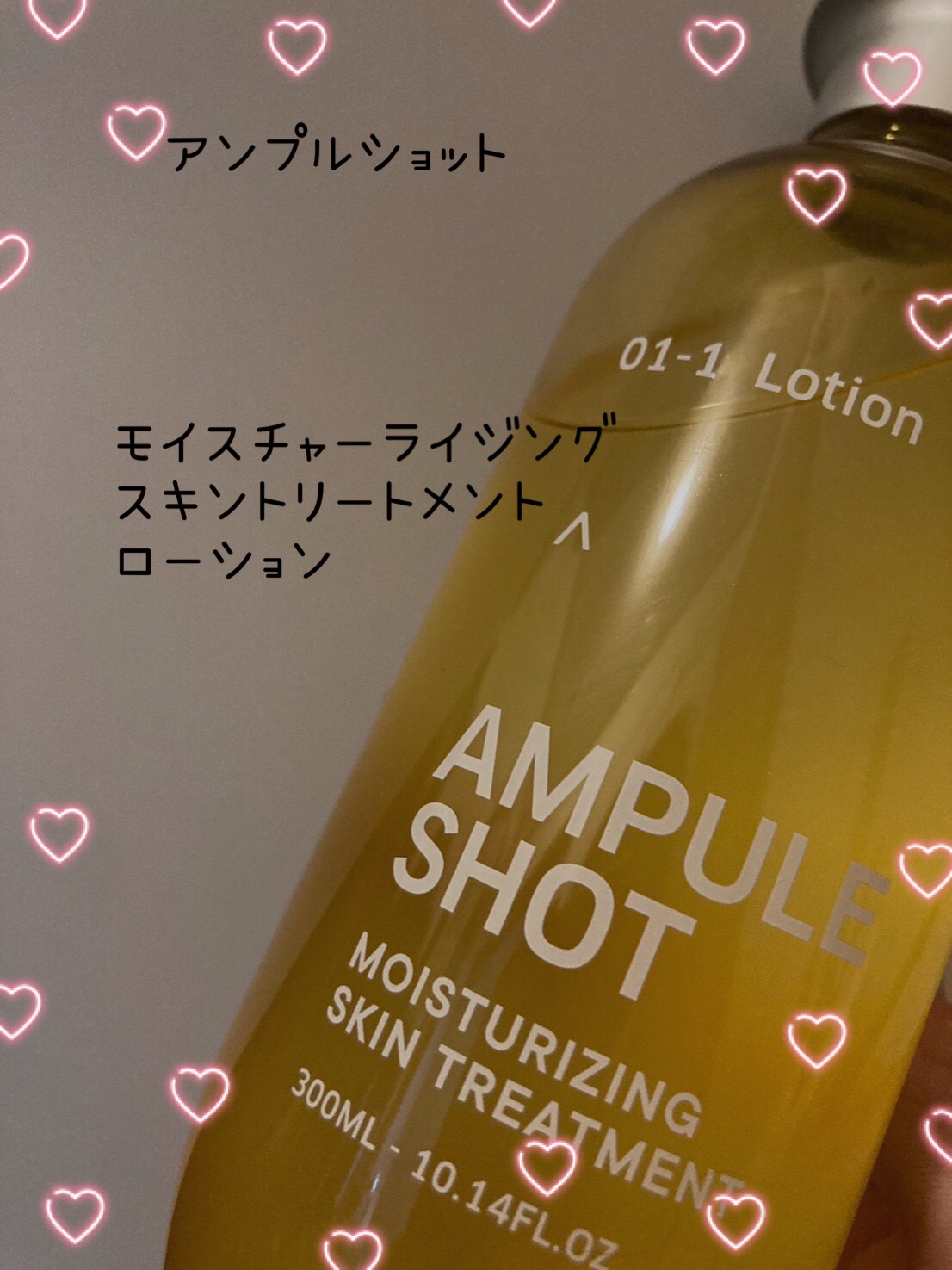 モイスチャーライジング スキントリートメント ローション/AMPULE SHOT/化粧水を使ったクチコミ（1枚目）