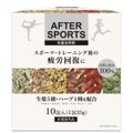 AFTER SPORTS 生薬浴用剤 / ライオンケミカル