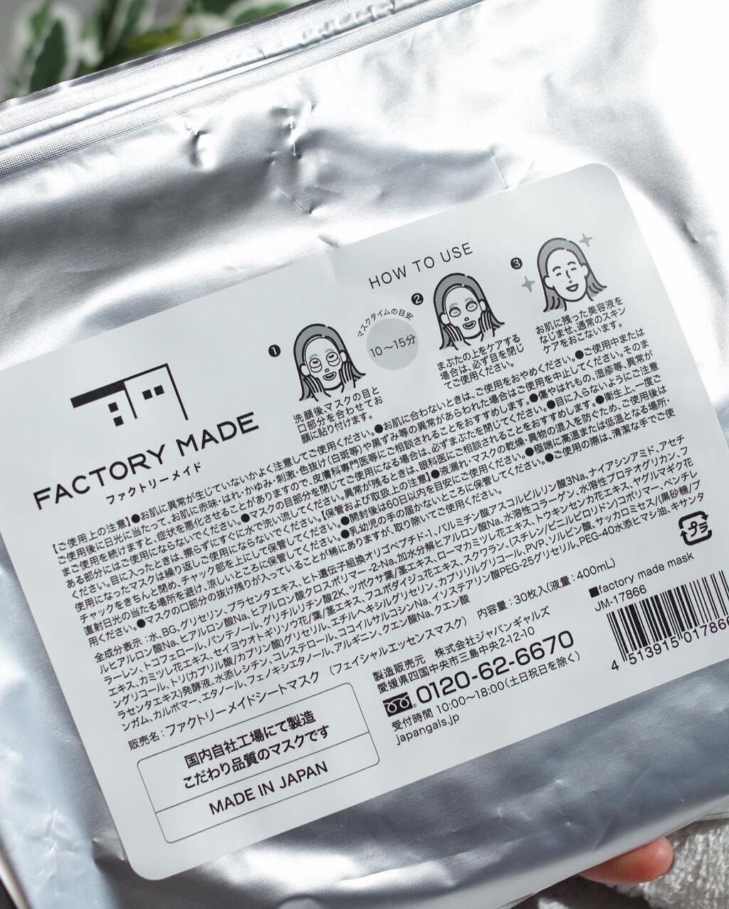 FACTORY MADE THE MASK/FACTORY MADE/その他スキンケアグッズを使ったクチコミ(4枚目)