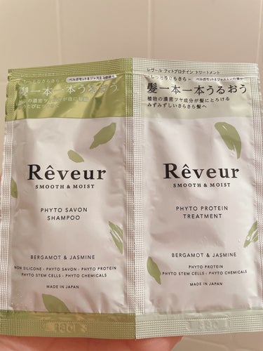 レヴール スムース＆モイスト シャンプー／トリートメント/Reveur(レヴール)/シャンプー・コンディショナーを使ったクチコミ（1枚目）