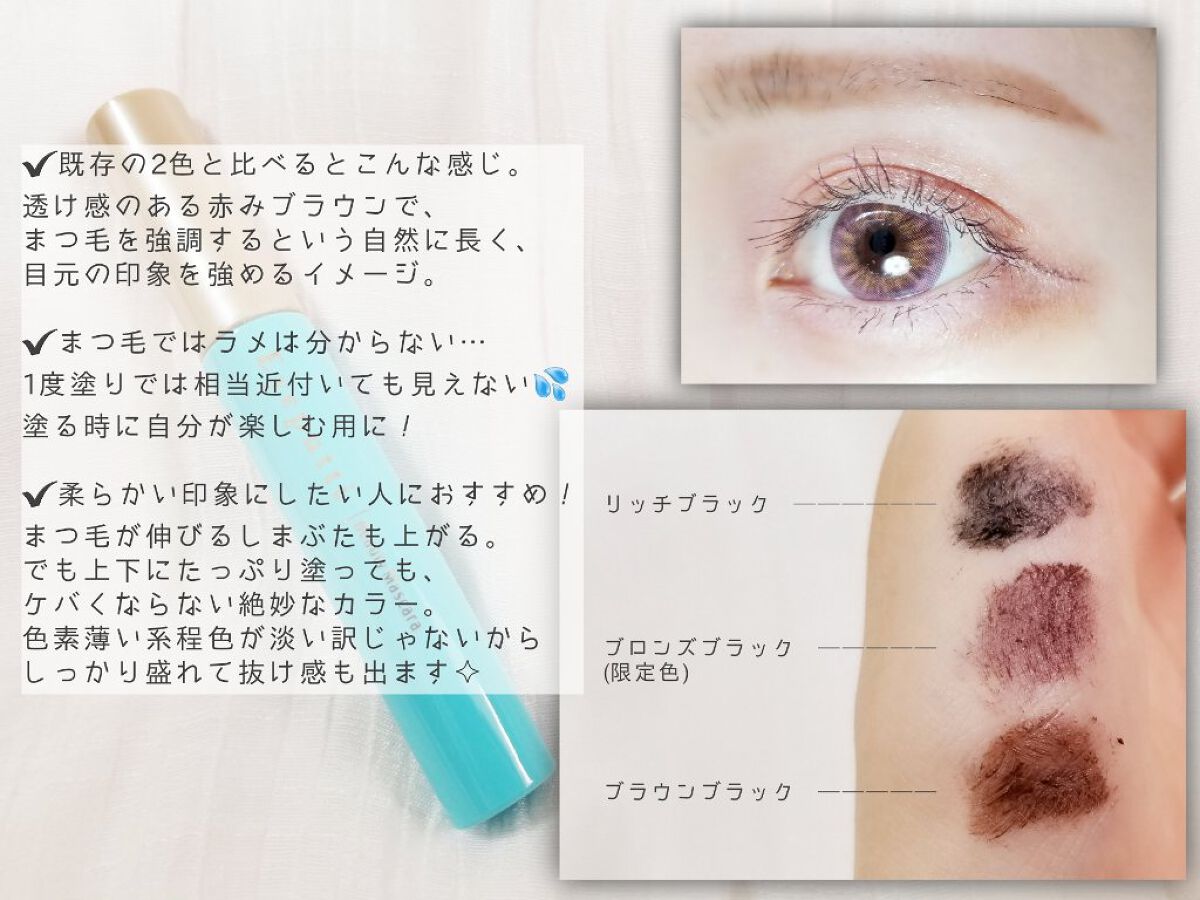 ひとえ・奥ぶたえ用マスカラ/アイプチ®/マスカラを使ったクチコミ(3枚目)