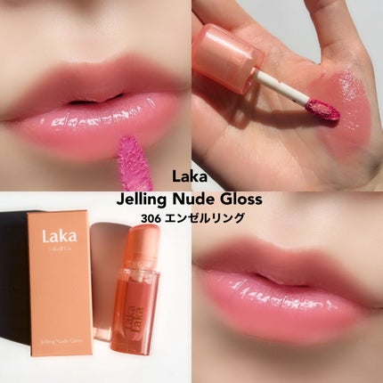 ジェリーイングヌードグロス/Laka/リップグロスを使ったクチコミ(5枚目)