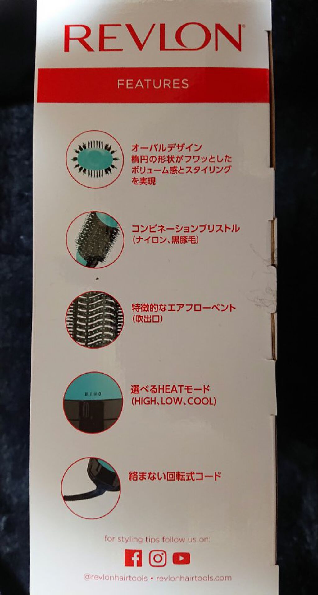 ボリューマイザーヘアードライヤーブラシ/REVLON/ヒートブラシを使ったクチコミ（2枚目）