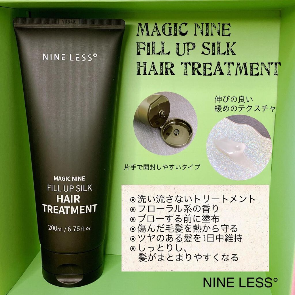 Magic Nine Fill Up Silk Hair Treatment/NINELESS/洗い流すヘアトリートメントを使ったクチコミ(7枚目)