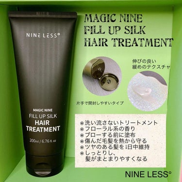 Magic Nine Fill Up Silk Hair Treatment/NINELESS/洗い流すヘアトリートメントを使ったクチコミ（7枚目）