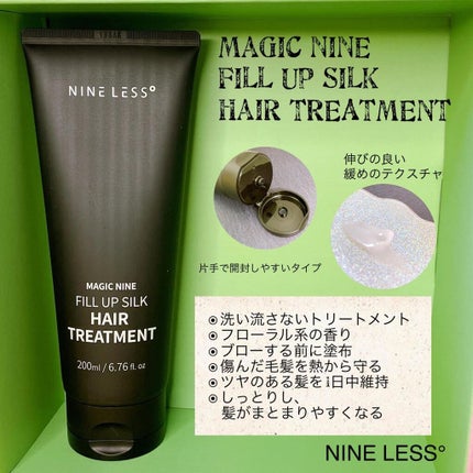 Magic Nine Fill Up Silk Hair Treatment/NINELESS/洗い流すヘアトリートメントを使ったクチコミ(7枚目)