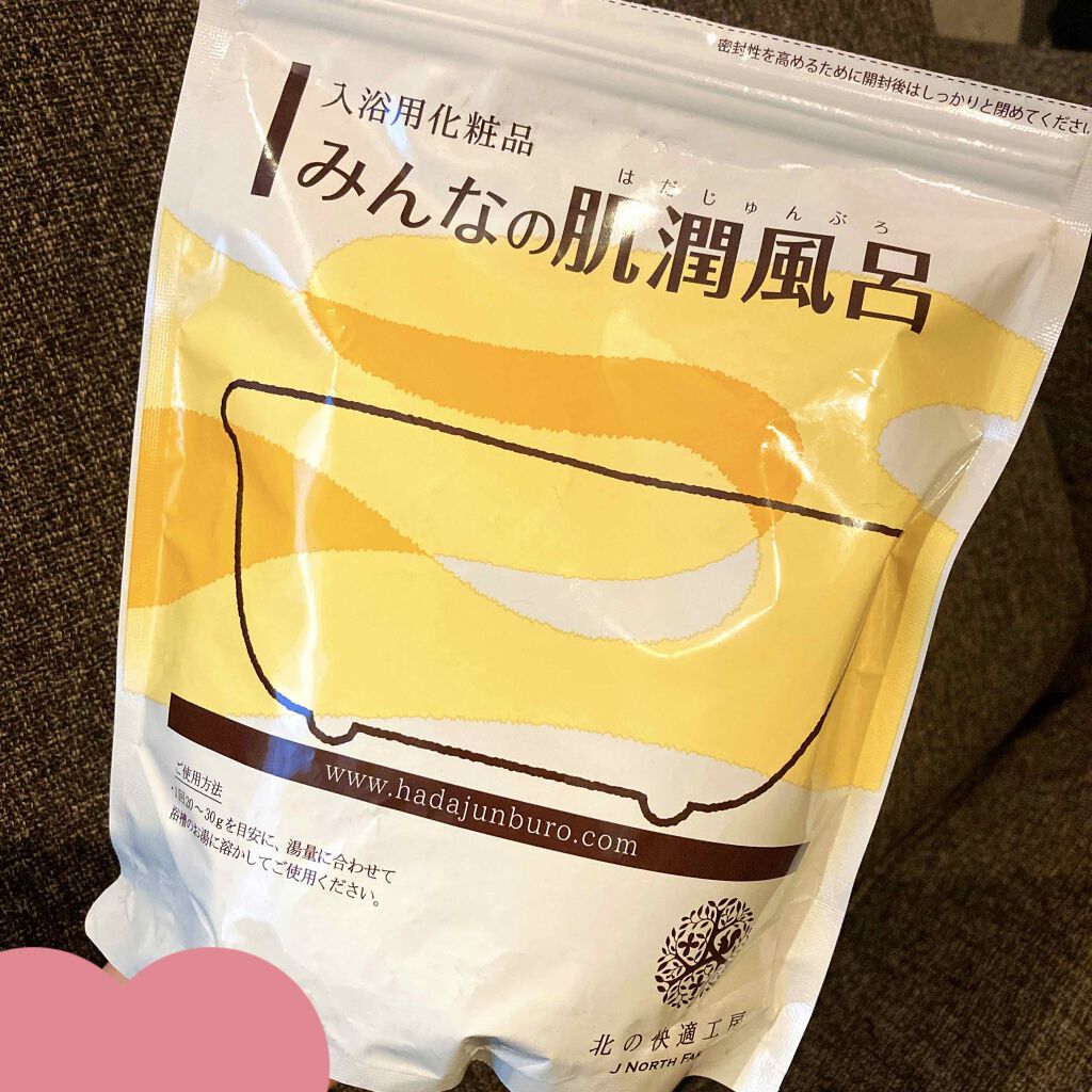 みんなの肌潤風呂/北の快適工房/無機塩系入浴剤を使ったクチコミ（1枚目）