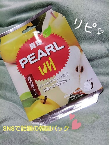 HTBジャパン PEARL ボンボンシートマスクのクチコミ「HTBジャパン　PEARL ボンボンシートマスク
────────────
値段130円〜20.....」（1枚目）