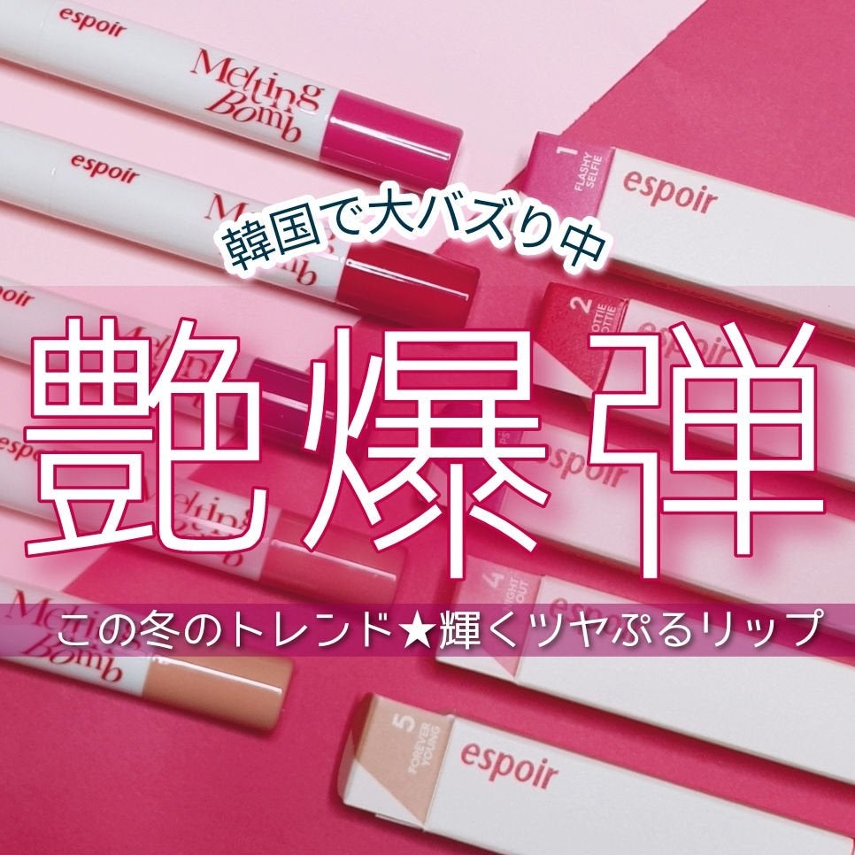 メガメルティングバーム/espoir/リップライナーを使ったクチコミ(1枚目)