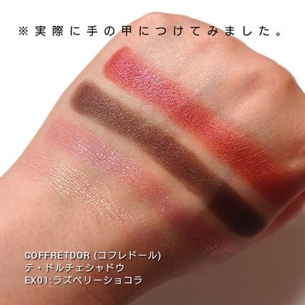 テ・ドルチェシャドウ/コフレドール/アイシャドウパレットを使ったクチコミ(3枚目)