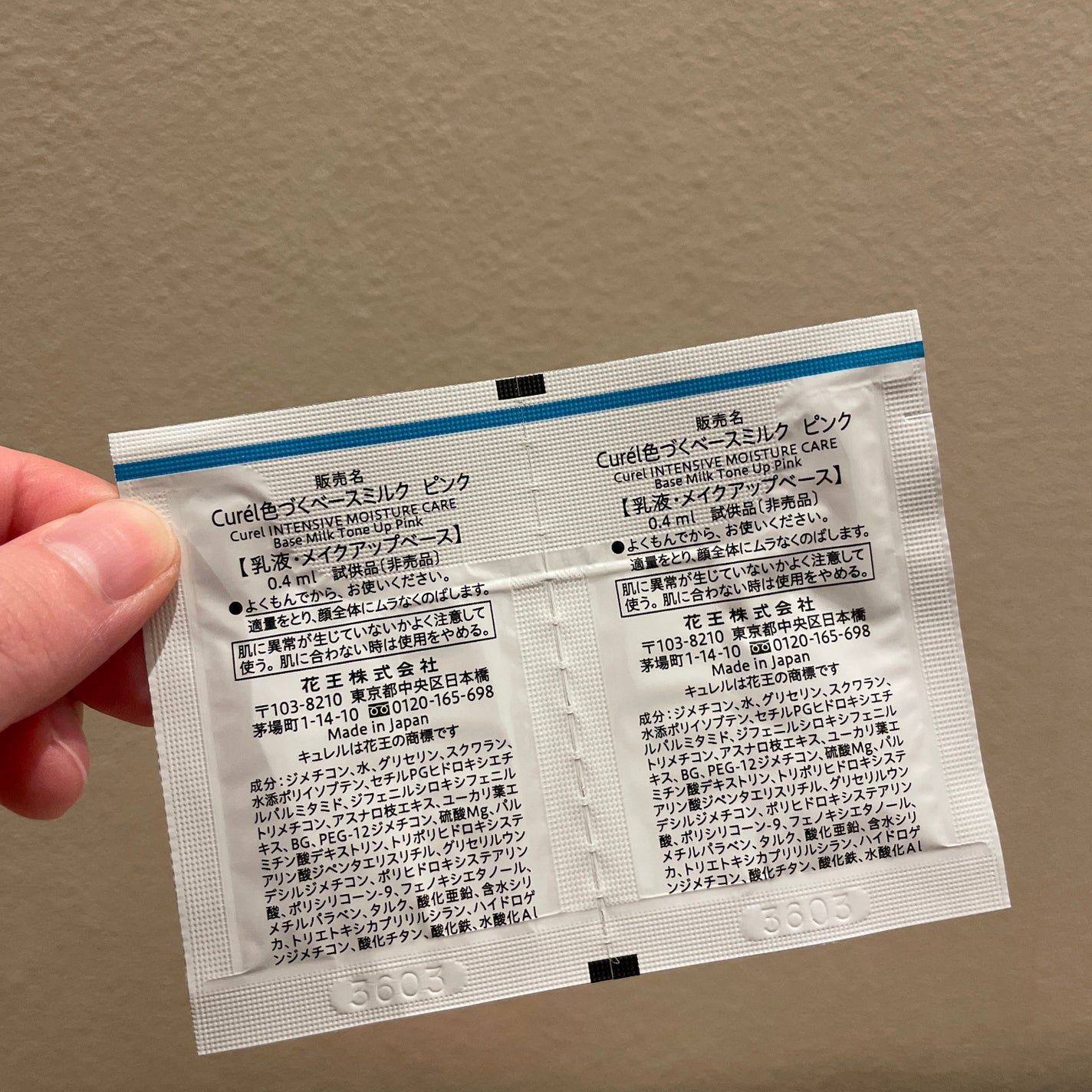 キュレル 潤浸保湿 色づくベースミルク 湯あがりピンク/キュレル/化粧下地を使ったクチコミ(2枚目)