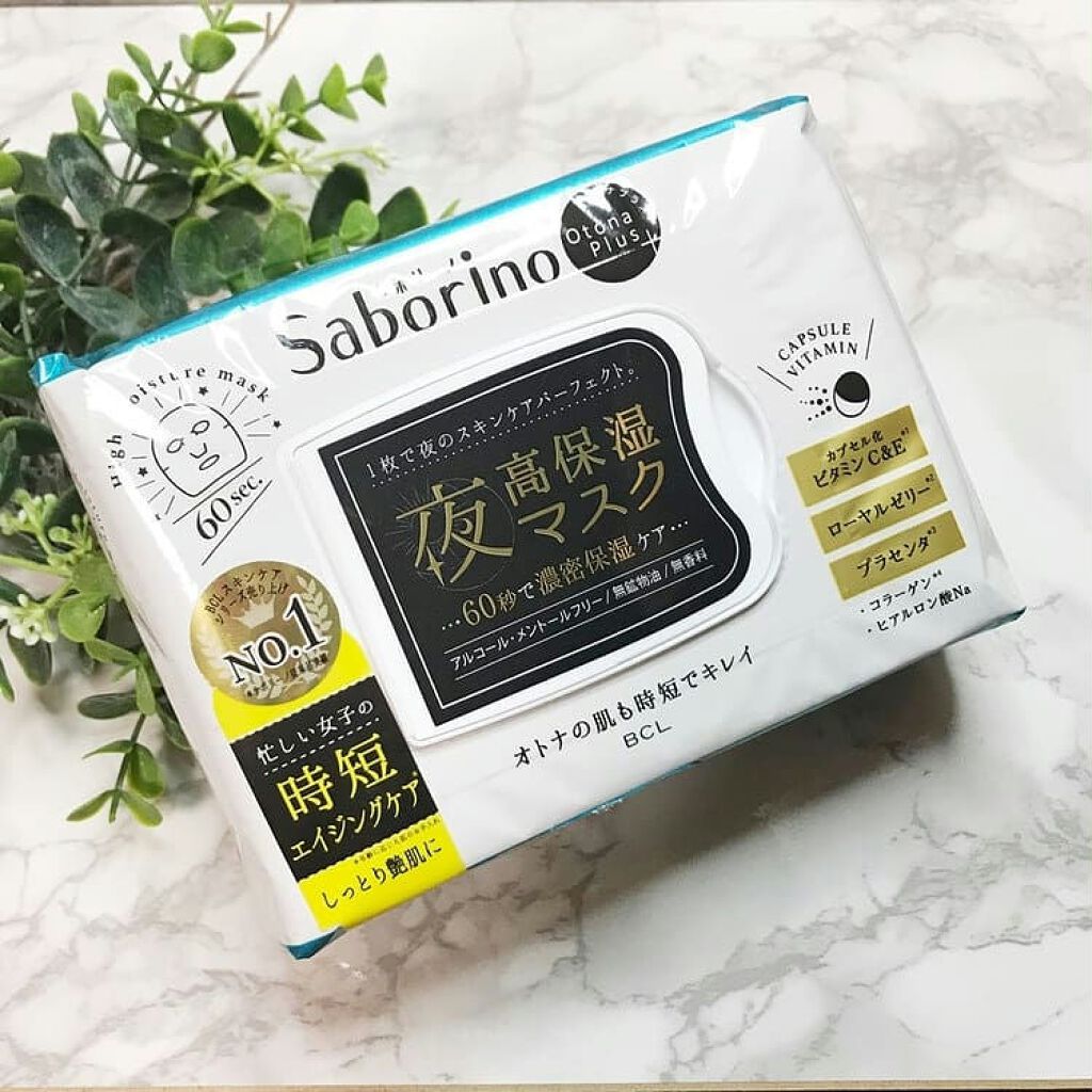 オトナプラス 夜用チャージフルマスク/サボリーノ/シートマスク・パックを使ったクチコミ(1枚目)