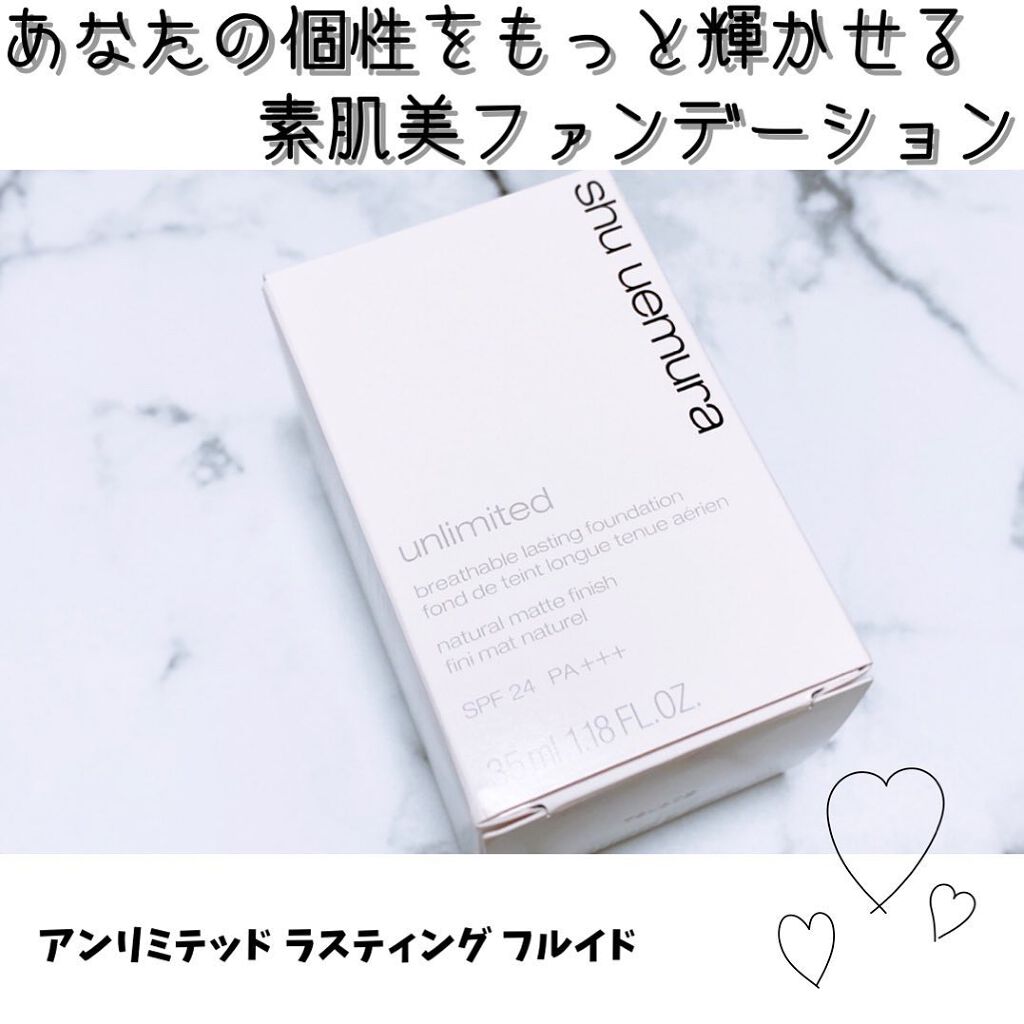（旧）アンリミテッド ラスティング フルイド/shu uemura/リキッドファンデーションを使ったクチコミ（1枚目）