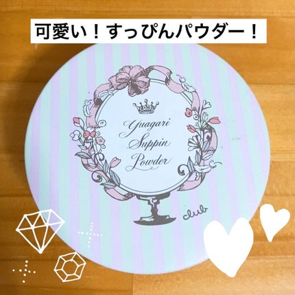 すっぴんパウダー  ホワイトフローラルブーケの香り/クラブ/プレストパウダーを使ったクチコミ(1枚目)