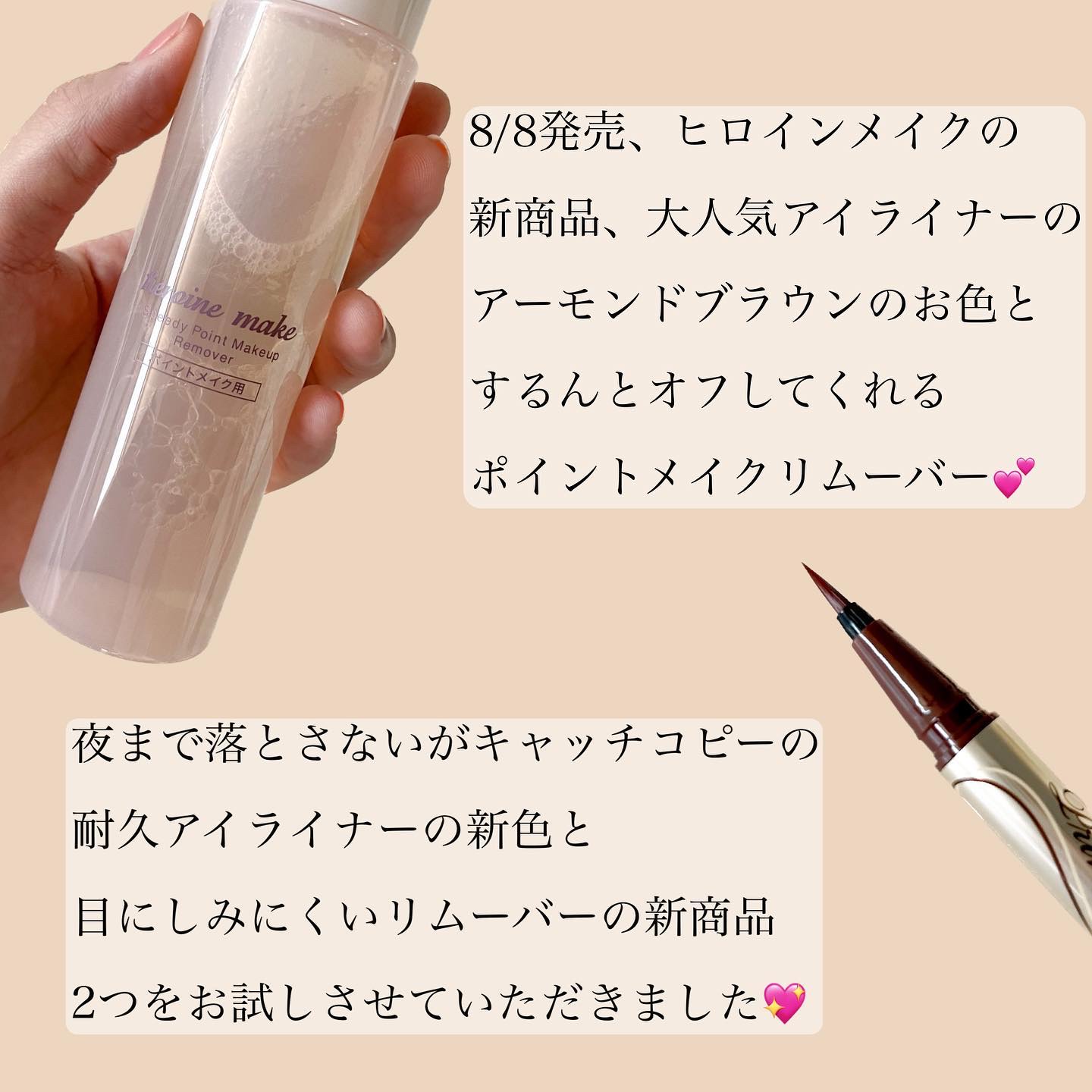 スピーディーポイントメイクリムーバー/ヒロインメイク/ポイントメイクリムーバーを使ったクチコミ（2枚目）