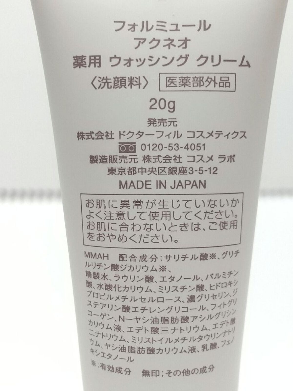 薬用 クレンジング リキッド/アクネオ/クレンジングウォーターを使ったクチコミ(3枚目)