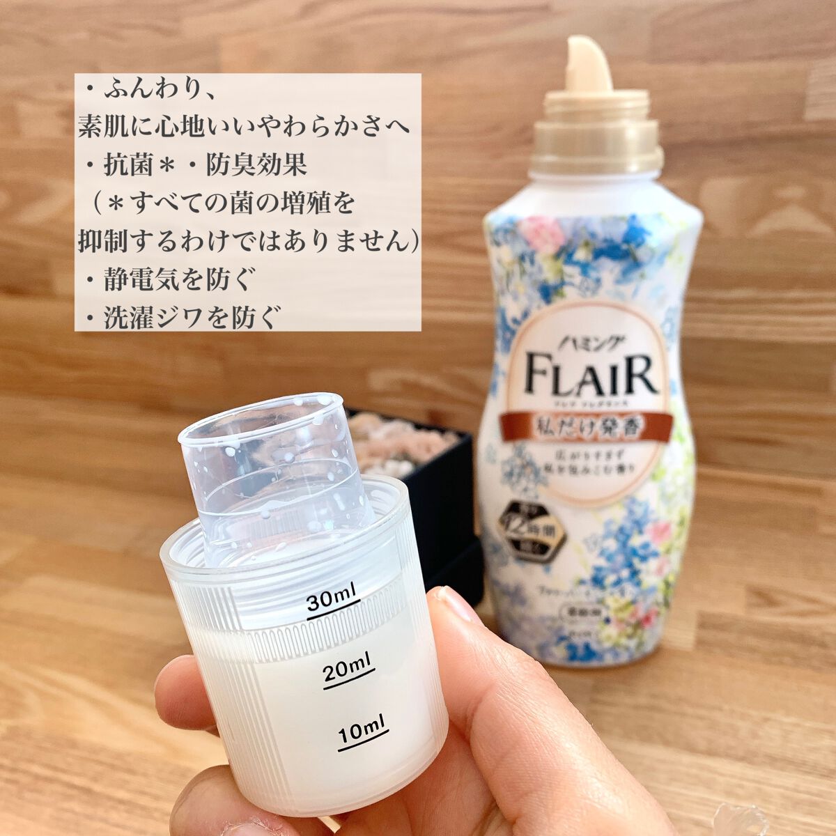 ハミング フレア フレグランス フラワーハーモニーの香り/ハミングフレア/柔軟剤を使ったクチコミ（2枚目）