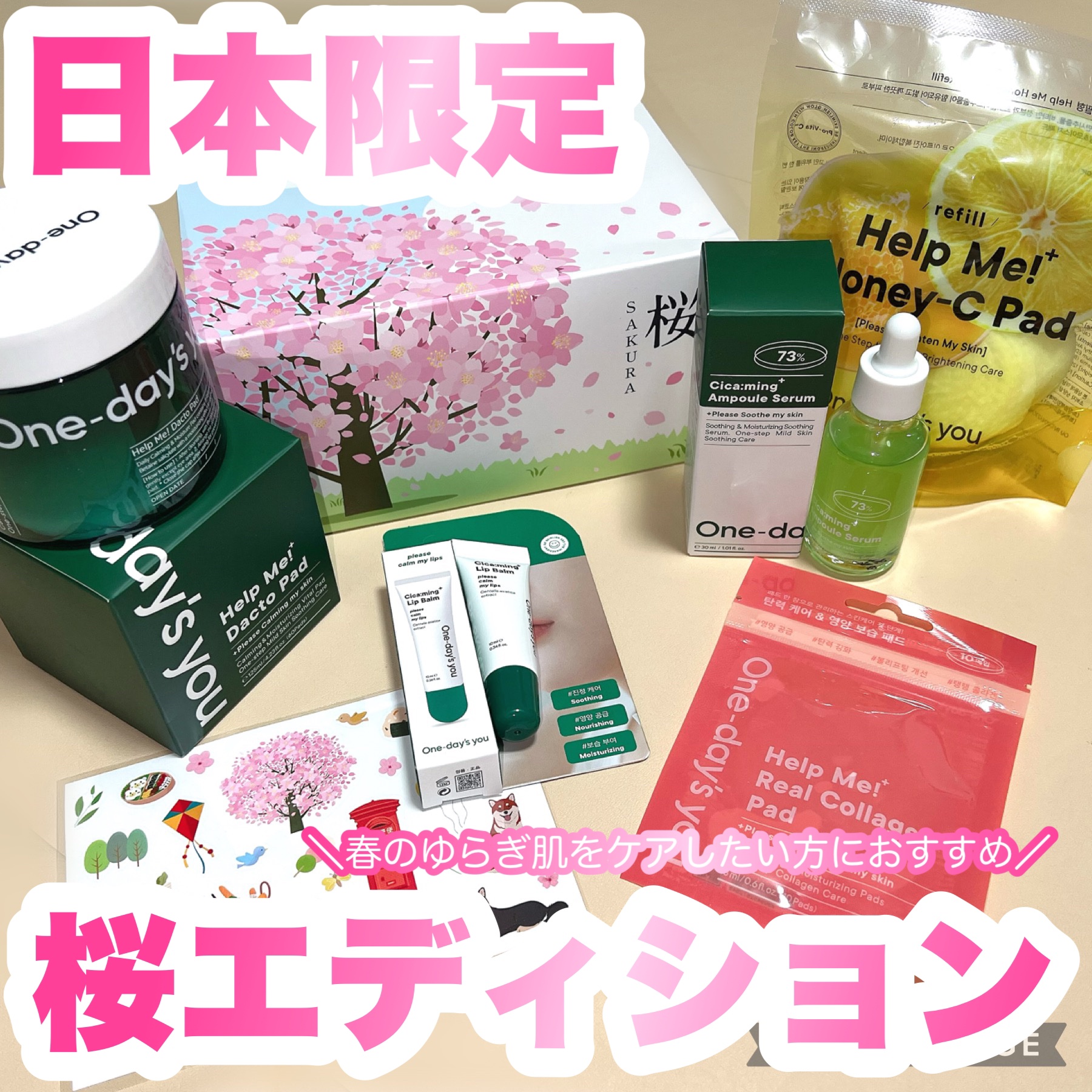 ヘルプミー! ダクトパッド/One-day's you/トナーパッドを使ったクチコミ（1枚目）