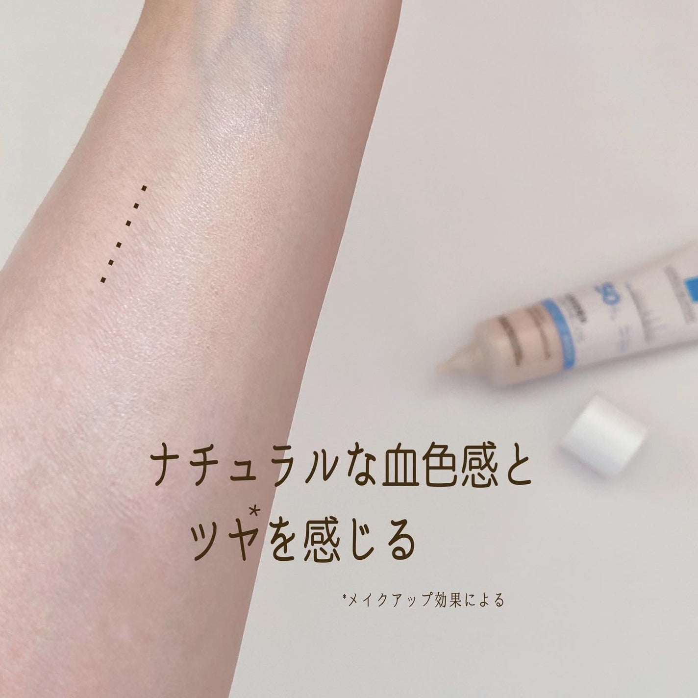 UVイデア XL プロテクショントーンアップ ローズ/ラ ロッシュ ポゼ/日焼け止めクリームを使ったクチコミ(4枚目)