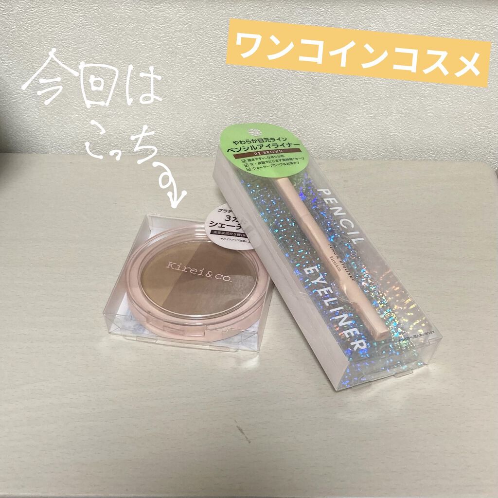 3カラーシェーディングパレット/Kirei&co./シェーディングを使ったクチコミ（1枚目）