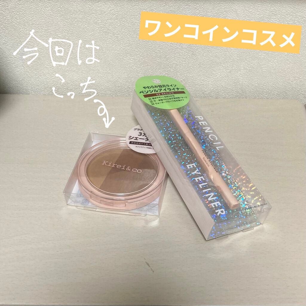 3カラーシェーディングパレット/Kirei&co./シェーディングを使ったクチコミ(1枚目)