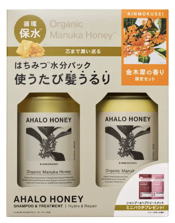 ハイドロ＆リペア ジェントル シャンプー＆ヘアトリートメント 限定セット キンモクセイの香り / AHALO HONEY