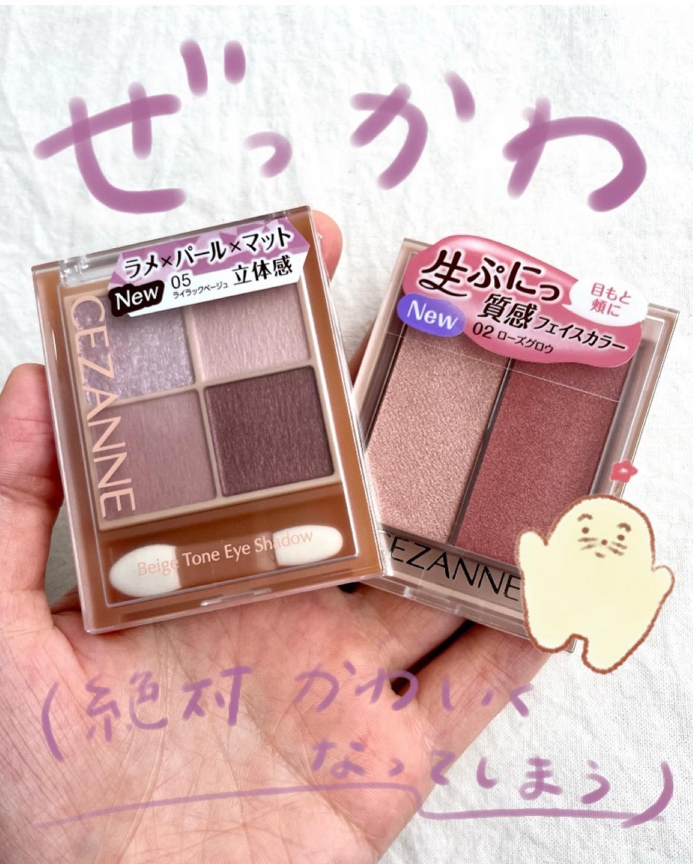 ベージュトーンアイシャドウ/CEZANNE/アイシャドウパレットを使ったクチコミ(1枚目)