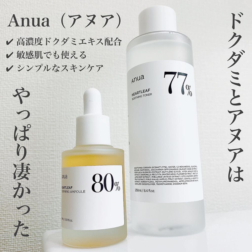 ドクダミ 77 スージングトナー/Anua/化粧水を使ったクチコミ（1枚目）